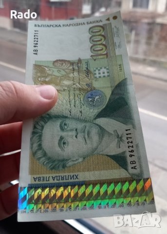 Чисто Нова (UNC) Банкнота 1000лв 1996година. 