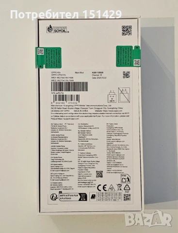 Смартфон Oppo A5x - Нов, гаранция 2г. , снимка 2 - Други - 53130821