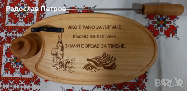 Гравирана дъска елипса със шиш и солница, снимка 2 - Прибори за хранене, готвене и сервиране - 53935860