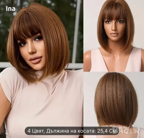 Луксозна перука кестеняво каре, снимка 3 - Аксесоари за коса - 50164152