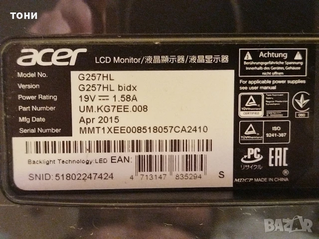 монитор Acer G 257 HL, снимка 3 - Монитори - 50844471
