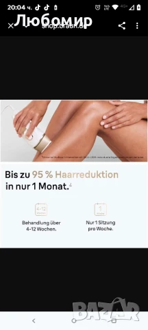 Фотоепилатор Braun Silk-expert Pro 5 IPL PL5140 , снимка 8 - Епилатори - 51358361