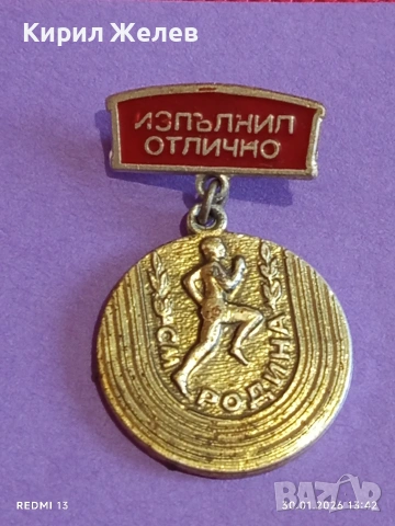 Две стари значки ИЗПЪЛНИЛ ОТЛИЧНО / ГЕОРГИ ДИМИТРОВ от соца за КОЛЕКЦИЯ 53558, снимка 2 - Колекции - 53282864