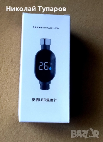 Душ термометър с подарък душ слушалка нов модел , снимка 3 - Други стоки за дома - 52421555