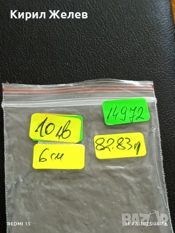 ПЛАКЕТ от СОЦА 1979г.  ЦК на ДКМС НАЙ ДОБЪР МЛАД МАЙСТОР 14972, снимка 8 - Антикварни и старинни предмети - 51328834