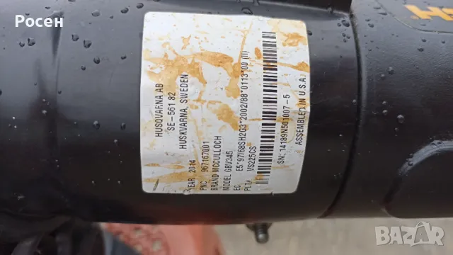 Моторна духалка за листа McCULLOCH GBV 345, снимка 7 - Градинска техника - 47949697