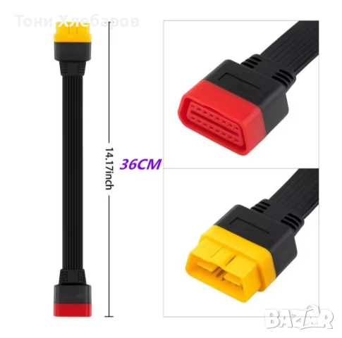 OBDII удължителен кабел, снимка 4 - Аксесоари и консумативи - 52862032