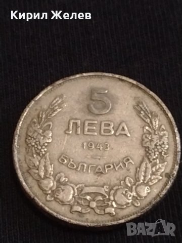 Стара монета 5 лева 1943г. Царство България Хан Крум за КОЛЕКЦИЯ 40495