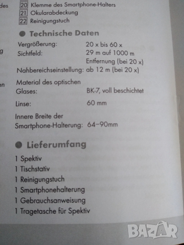 Далекоглед Crivit Longue-vue 20-60x60, снимка 9 - Екипировка - 54097323