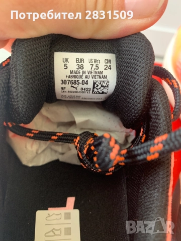 Чисто Нови Puma - 38 размер, снимка 2 - Маратонки - 52287579