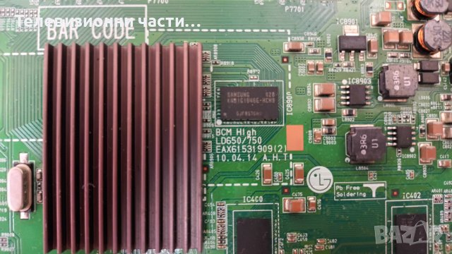 LG 42LD650 с дефектен Main Board-здрав панел LC420WUG(SC)(A1)/EAX61124201/14 REV1.1 LGP32-10LF, снимка 9 - Части и Платки - 37238430