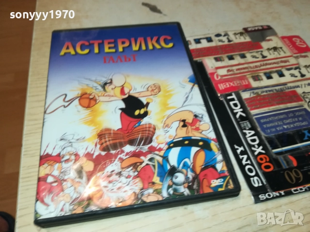 АСТЕРИКС ГАЛЪТ ДВД 1909252006LCHERY, снимка 3 - DVD филми - 51772402