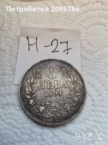 5 лева 1894г Н27, снимка 3 - Нумизматика и бонистика - 37420946