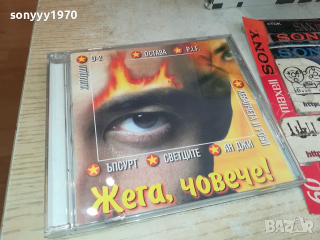 ДИСК ПО ИЗБОР-45ЛВ ЗА БРОЙ-ЦД/МУЗИКА 1008250931, снимка 4 - CD дискове - 51314161