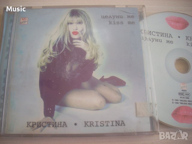  Кристина Димитрова ‎– Целуни Ме - оригинален диск