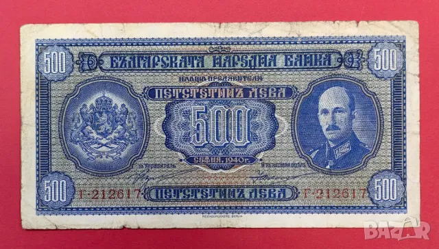500 лева 1940 година България