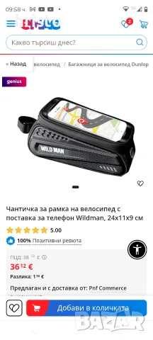 НОВ велосипед SPRINT 29 цола, снимка 15 - Велосипеди - 56252651