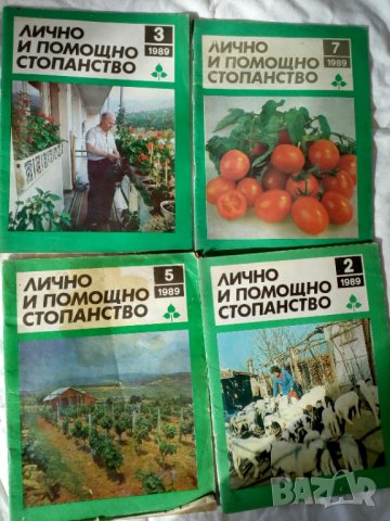 РетроСписание за земеделието,1989г-4броя