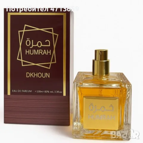 Humrah parfumi.