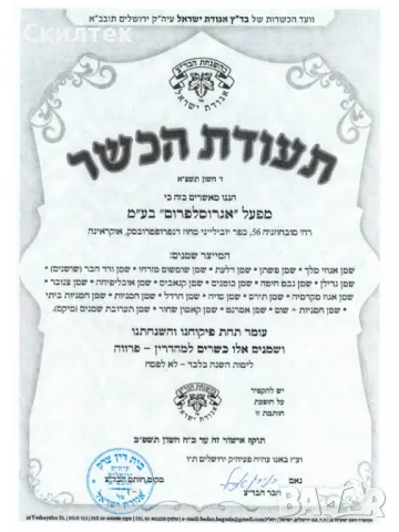 Ленено Масло EXTRA VIRGIN Нерафинирано студено пресовано от семена на лен Агроселпром (олио), снимка 9 - Домашни продукти - 10807668