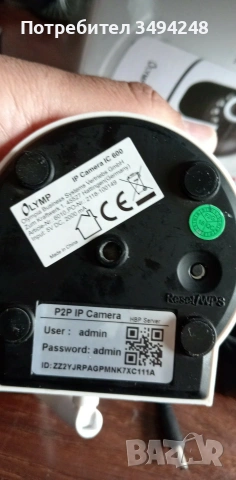 IP камери, снимка 5 - IP камери - 53738206