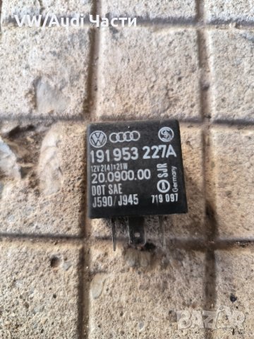 Реле 21 мигачи за VW Audi Seat Skoda Bora Passat Голф Сеат Шкода Бора Пасат Венто Поло 191953227A, снимка 2 - Части - 42882122