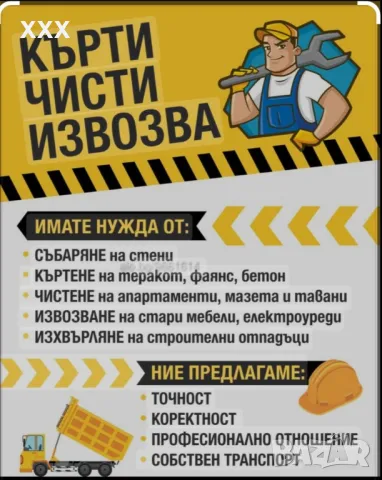 ХАМАЛСКИ УСЛУГИ