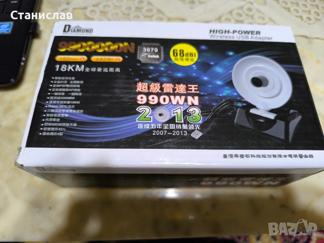 WIFI антена за голям обхват , снимка 2 - Мрежови адаптери - 52714315