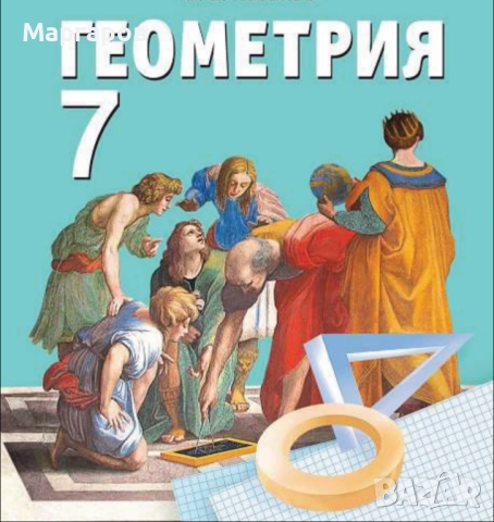 Уроци по Математика - Пловдив 