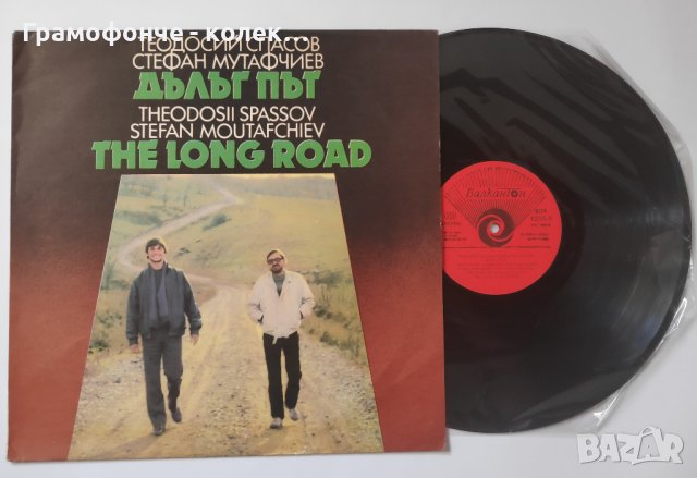БГ Джаз - Теодосий Спасов и Стефан Мутафчиев - Дълъг път - ВНА 12215 първи дебютен етно джаз албум, снимка 3 - Грамофонни плочи - 37815143