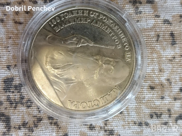 Лот от Монети с уникално качество , снимка 16 - Колекции - 54257818