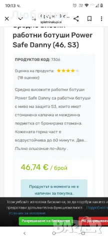 Средно високи работни ботуши Power Safe Danny (45, S3)

, снимка 2 - Други - 49460140