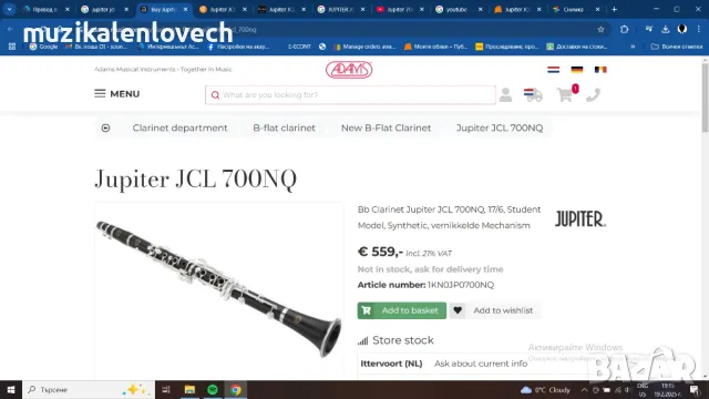 Jupiter JCL700NQ Bb-ABS clarinet - Б Кларинет полубиом - като нов, снимка 10 - Духови инструменти - 49199071