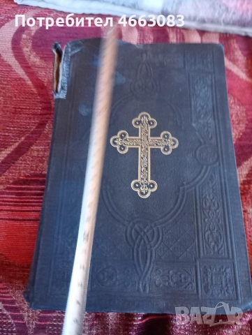 СТАРА БИБЛИЯ , снимка 2 - Колекции - 52604331