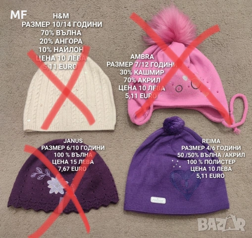 МЕРИНО ВЪЛНЕНИ ШАПКИ ЗА ДЕЦА , снимка 9 - Шапки, шалове и ръкавици - 53080594