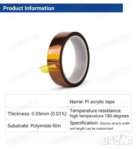 Полиимидна лента за литиеви батерии / дължина 33 метра, 40мм ширина, снимка 4 - Друга електроника - 51244157