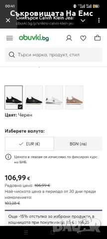 Calvin Klein Ретро мъжки маратонки нови 42,43,44номер, снимка 8 - Маратонки - 53289640