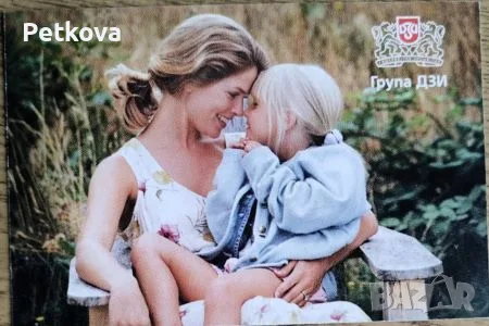 Календарчета за колекции, снимка 14 - Колекции - 55987826