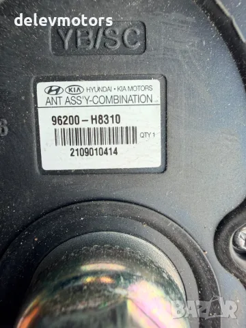 96200-H8310 радио GPS антена от Kia Rio 1.2 CVVT, 84 ph., 5 sp., 2022, 4 700 km., engine G4Lf, снимка 6 - Части - 55899778