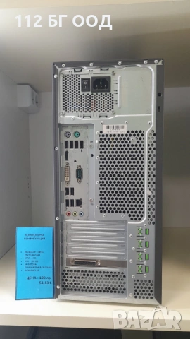 Компютърна конфигурация FUJITSU, снимка 2 - Захранвания и кутии - 53913622