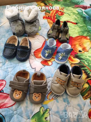 Бебешки обувки