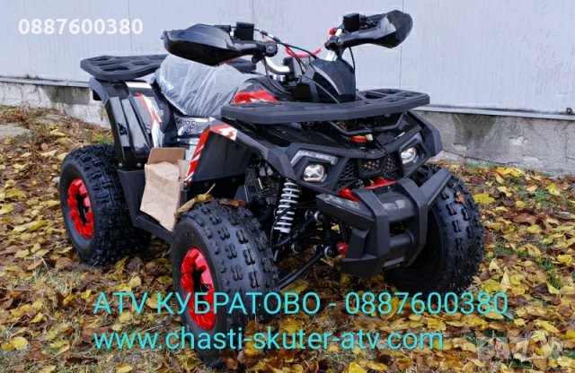 ATV/АТВ КУБРАТОВО- топ модели без аналог, бензинови АТВ/ATV 150cc на едро и дребно-складови цени , снимка 9 - Мотоциклети и мототехника - 35145015
