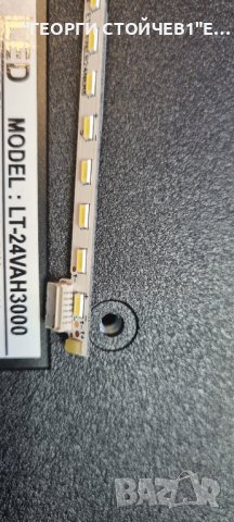LT-24VAH3000  17MB171 17IPS61-5 VES236WNVH-2D-N21 , снимка 10 - Части и Платки - 36767117
