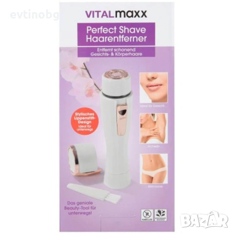 Дискретен тример Vitalmaxx за перфектна кожа навсякъде с вас Germany, снимка 4 - Тримери - 53941781