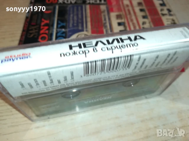 НЕЛИНА-ОРИГИНАЛНА КАСЕТА 1508251738, снимка 8 - Аудио касети - 51377988