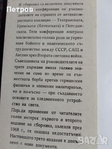 Книги за Втората световна и др., снимка 7 - Специализирана литература - 20280927
