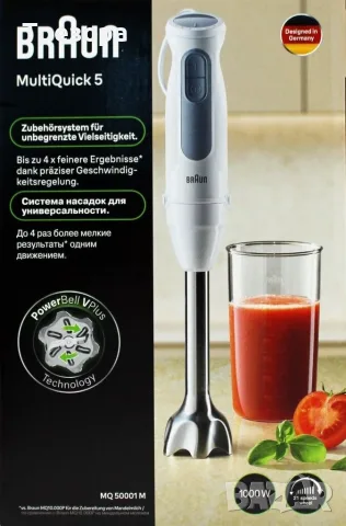 Braun MultiQuick 5 Ръчен Блендер с Неръждаема Пръчка 1000W Бял