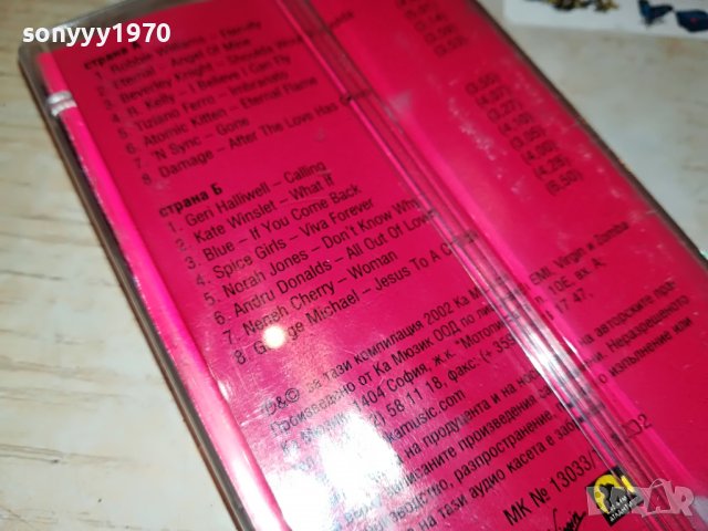 целуни ме/паинер 2000 касета 2109221854, снимка 15 - Аудио касети - 38076865