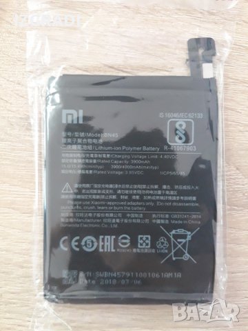 Батерия за Xiaomi Redmi Note 5 Pro  BN45