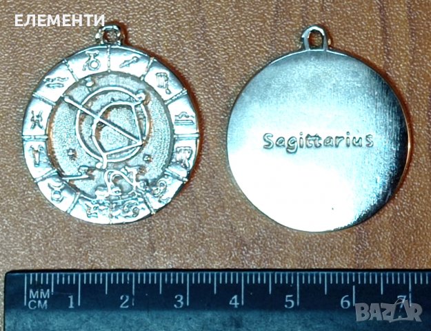 Метален Елемент / Медальон - Зодия СТРЕЛЕЦ, снимка 2 - Колиета, медальони, синджири - 38478508